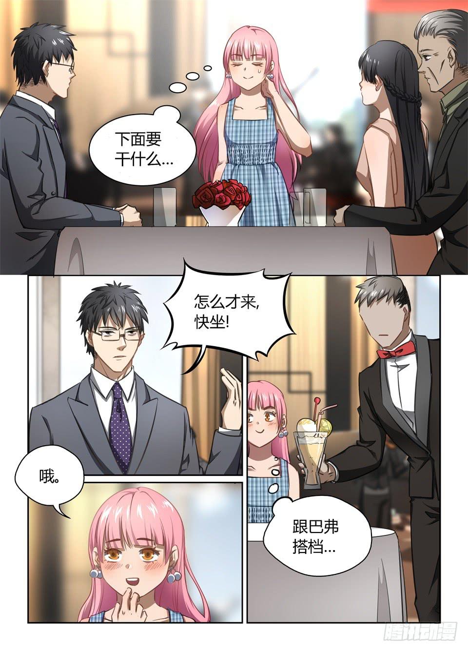 六十、来都来了,还想走吗?-第62话