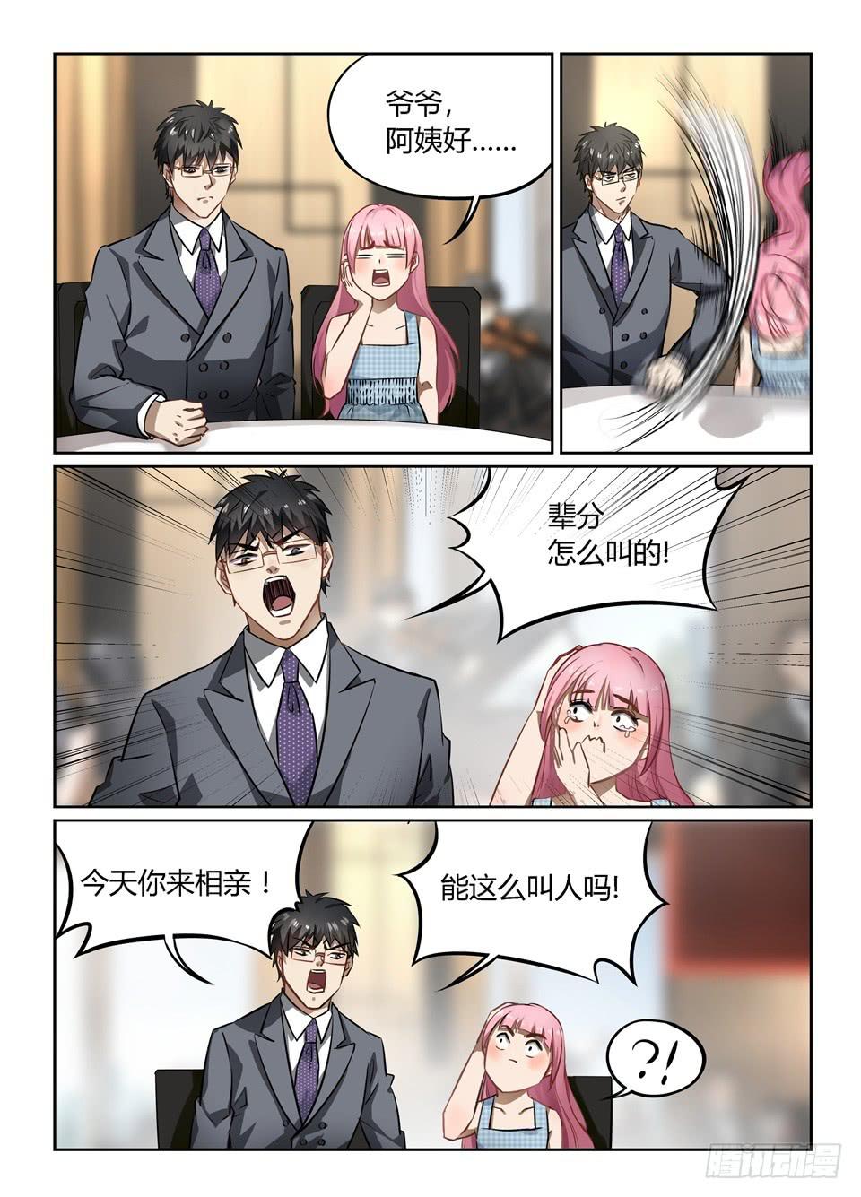 六十、来都来了,还想走吗?-第62话