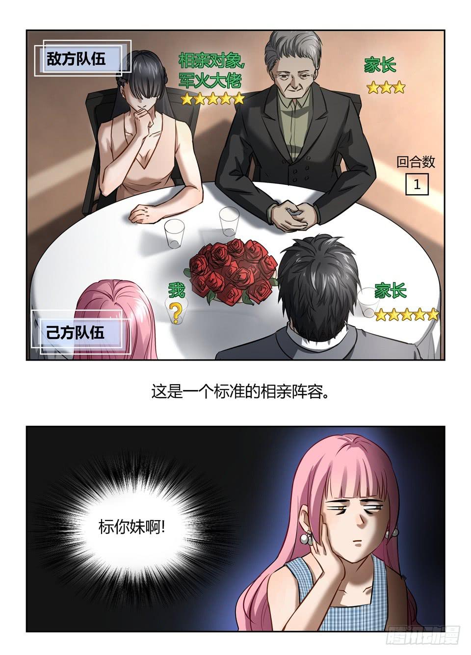 六十、来都来了,还想走吗?-第62话