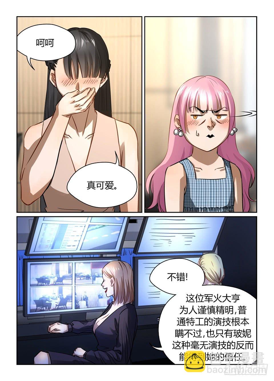 六十、来都来了,还想走吗?-第62话