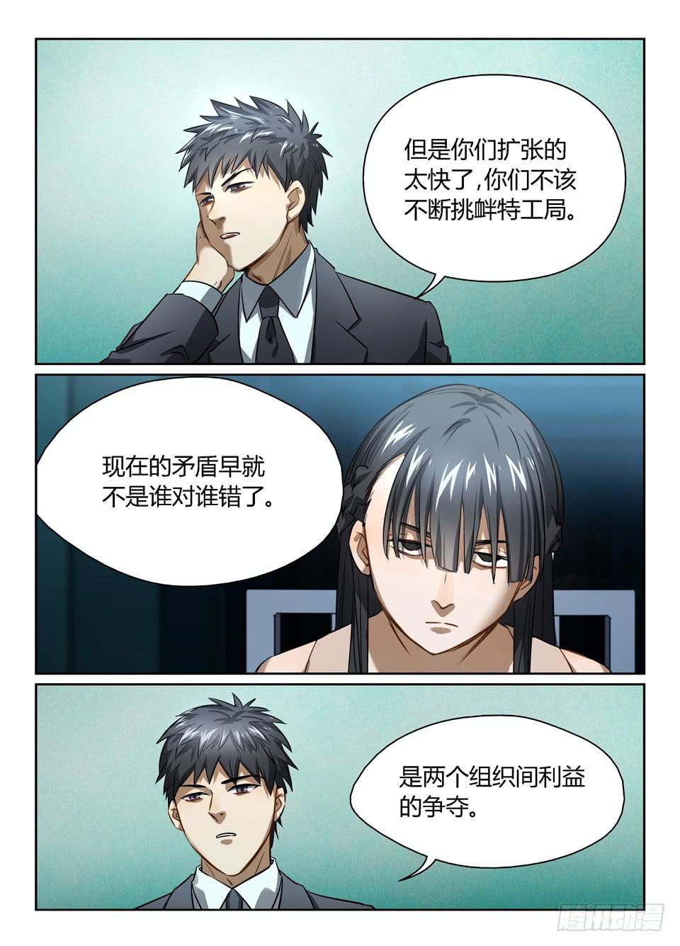 六十六、是你你怎么选-第68话