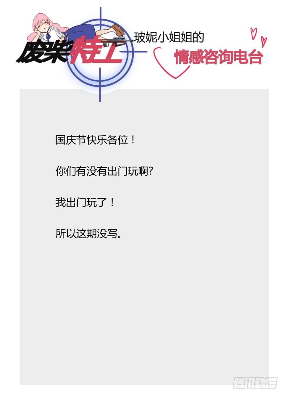 六十六、是你你怎么选-第68话