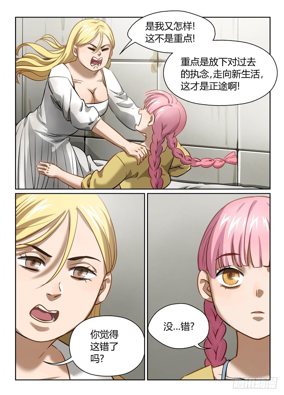 六十六、是你你怎么选-第68话