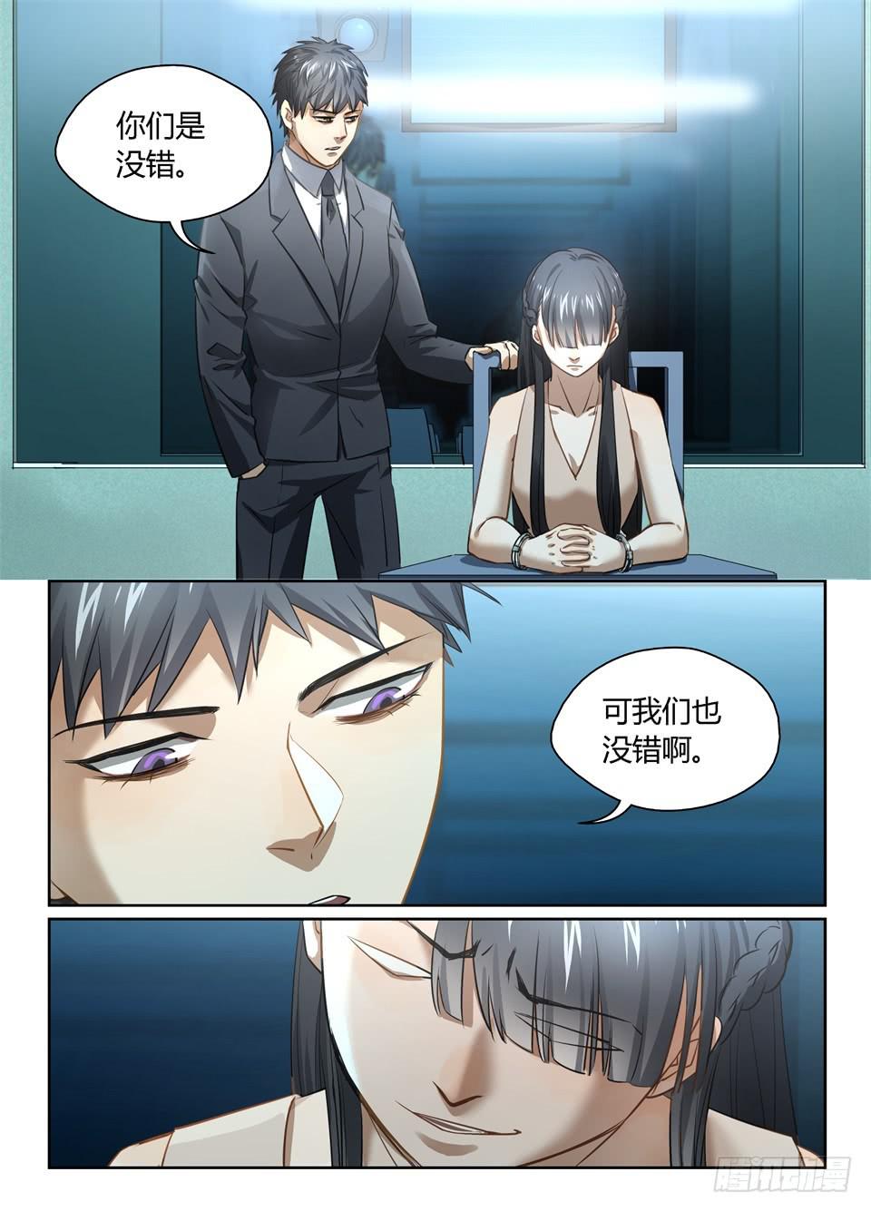 六十六、是你你怎么选-第68话