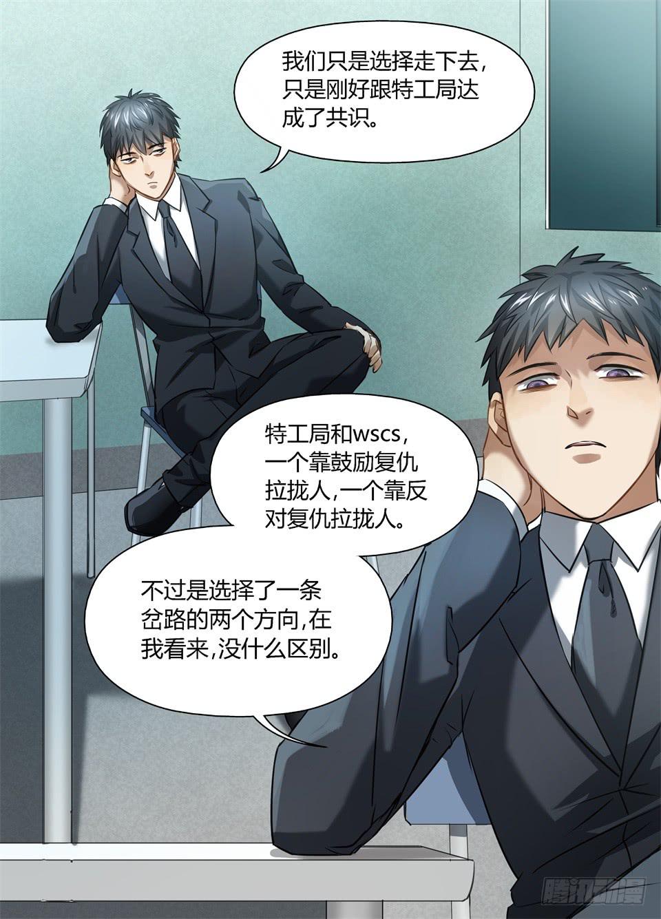 六十六、是你你怎么选-第68话