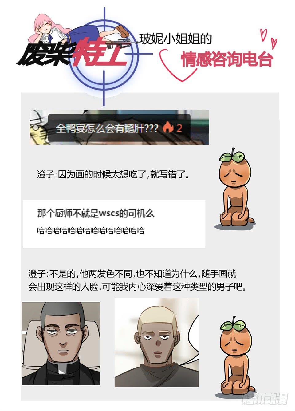 六十八、完美计划-第70话