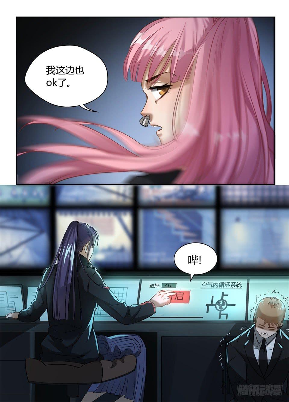 六十八、完美计划-第70话