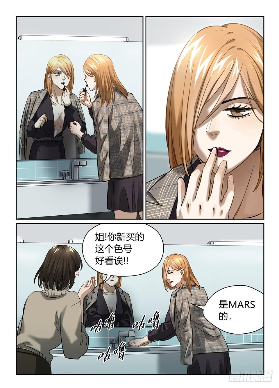 六十八、完美计划-第70话