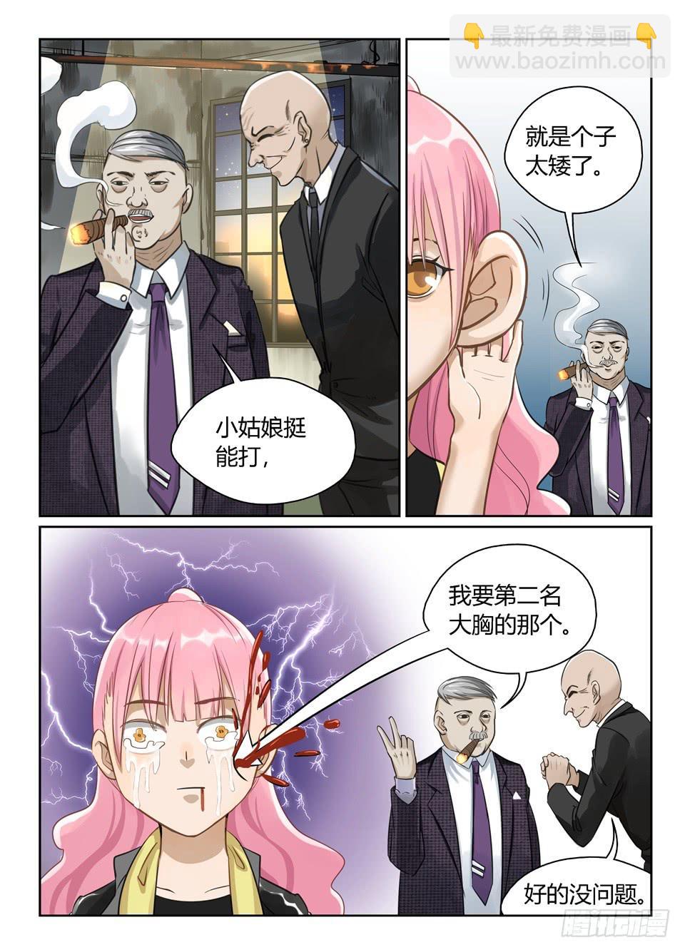 七、玻妮的船会门票获取教程-第8话