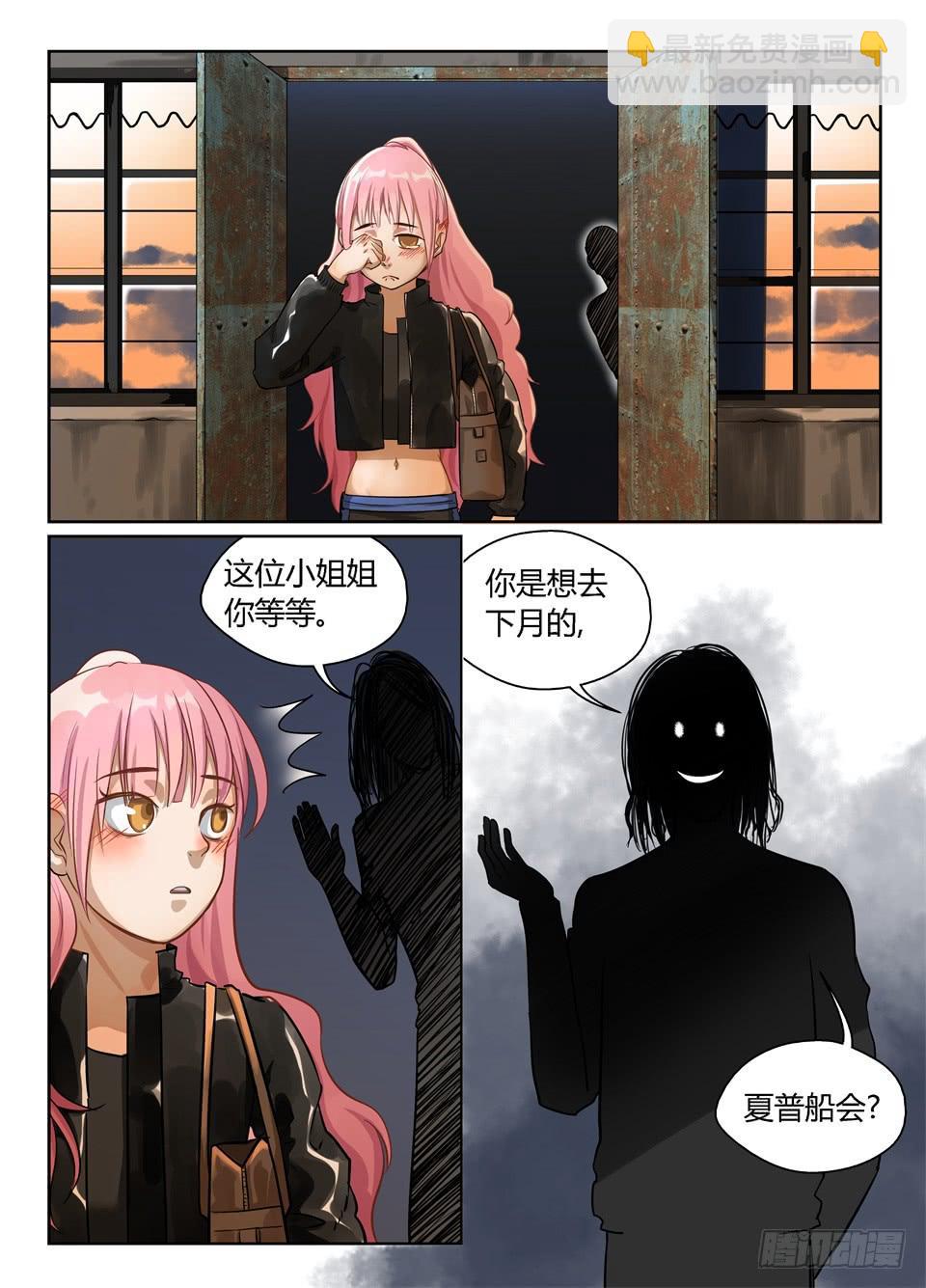 七、玻妮的船会门票获取教程-第8话