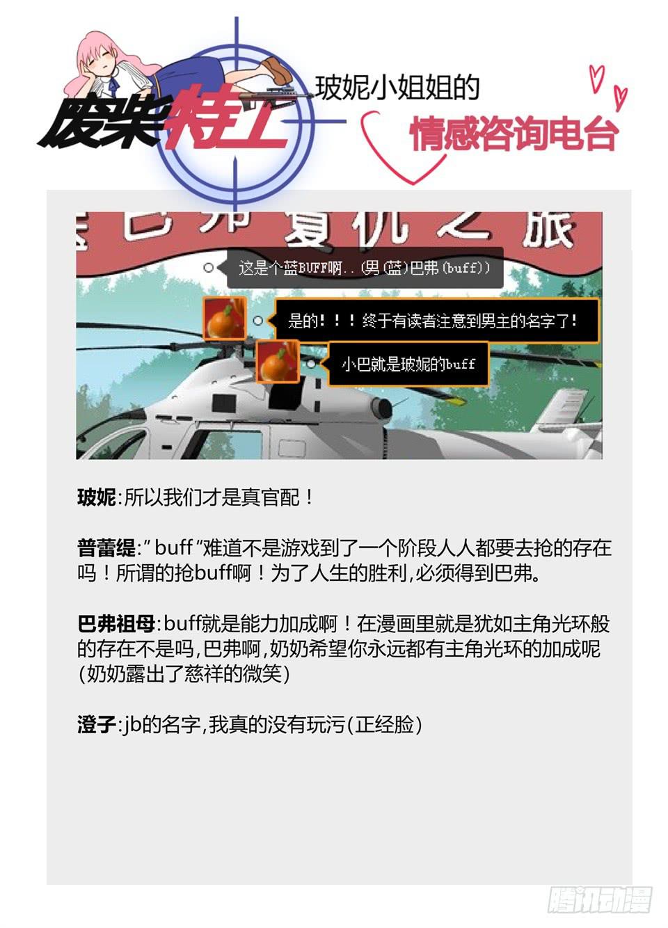 七、玻妮的船会门票获取教程-第8话