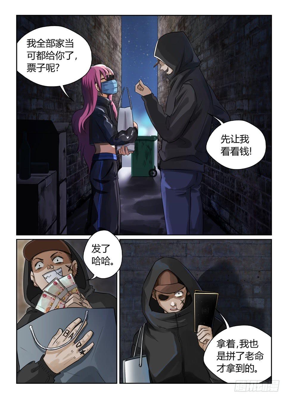 七、玻妮的船会门票获取教程-第8话