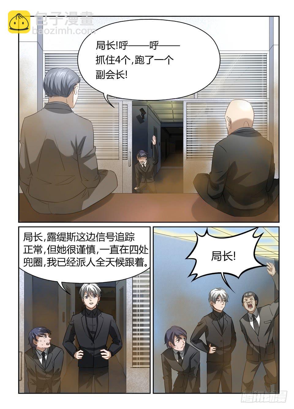 七十、就你有计划？-第72话