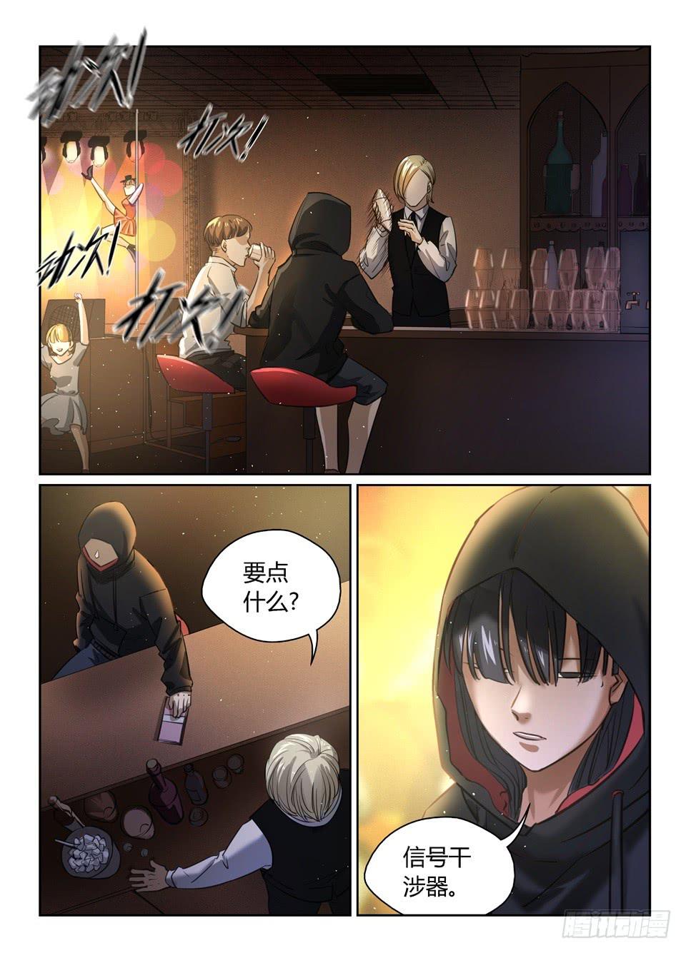 七十、就你有计划？-第72话