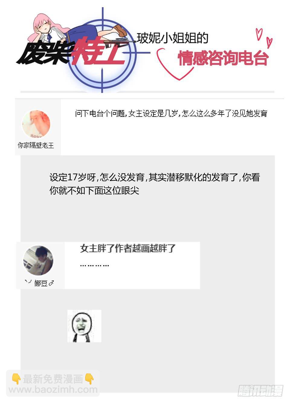 七十、就你有计划？-第72话