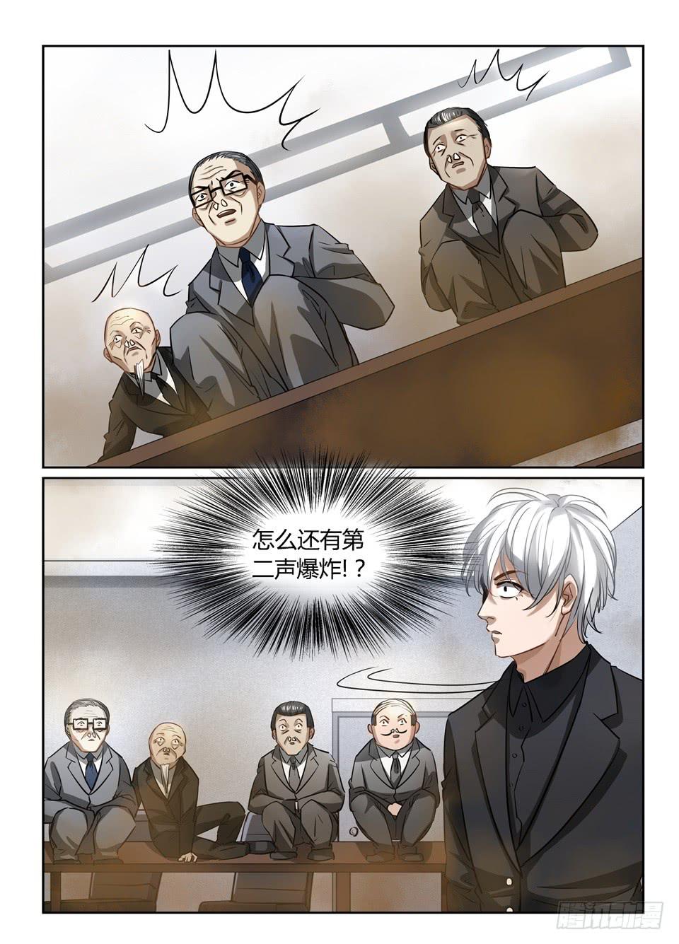 七十、就你有计划？-第72话