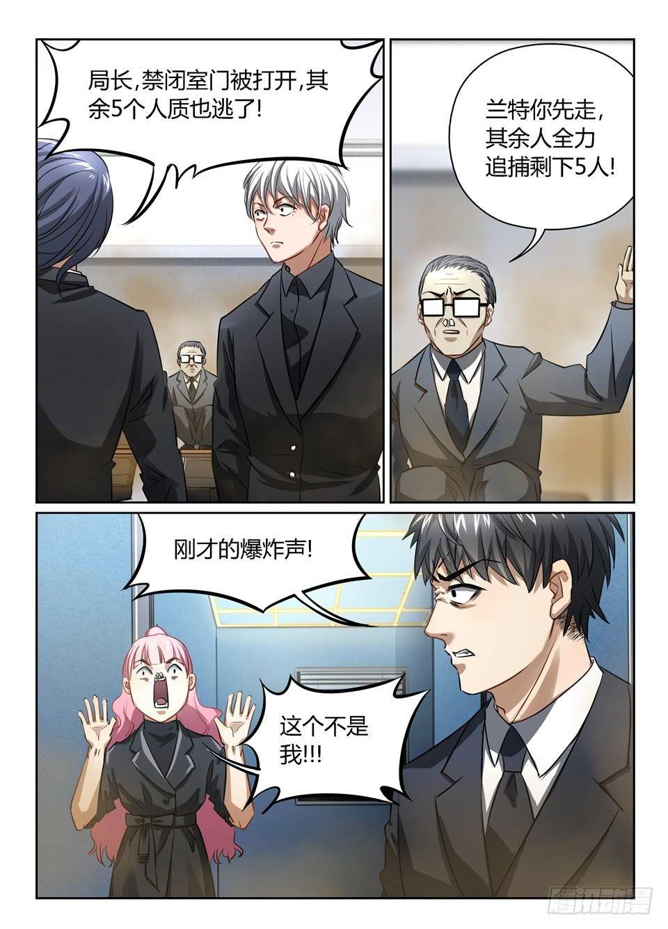 七十、就你有计划？-第72话