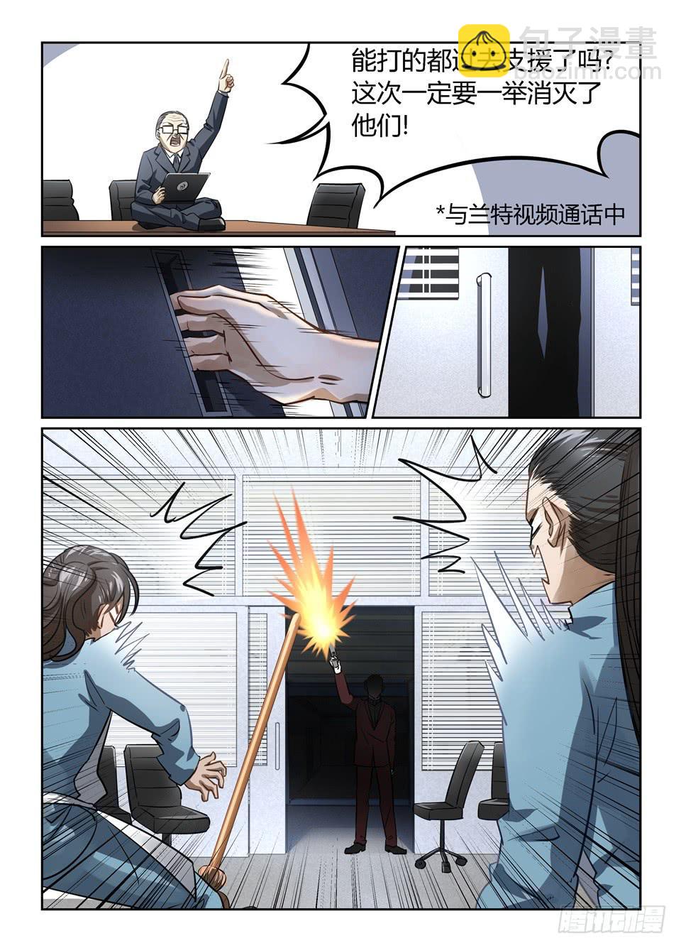 七十二、别高兴的太早-第74话