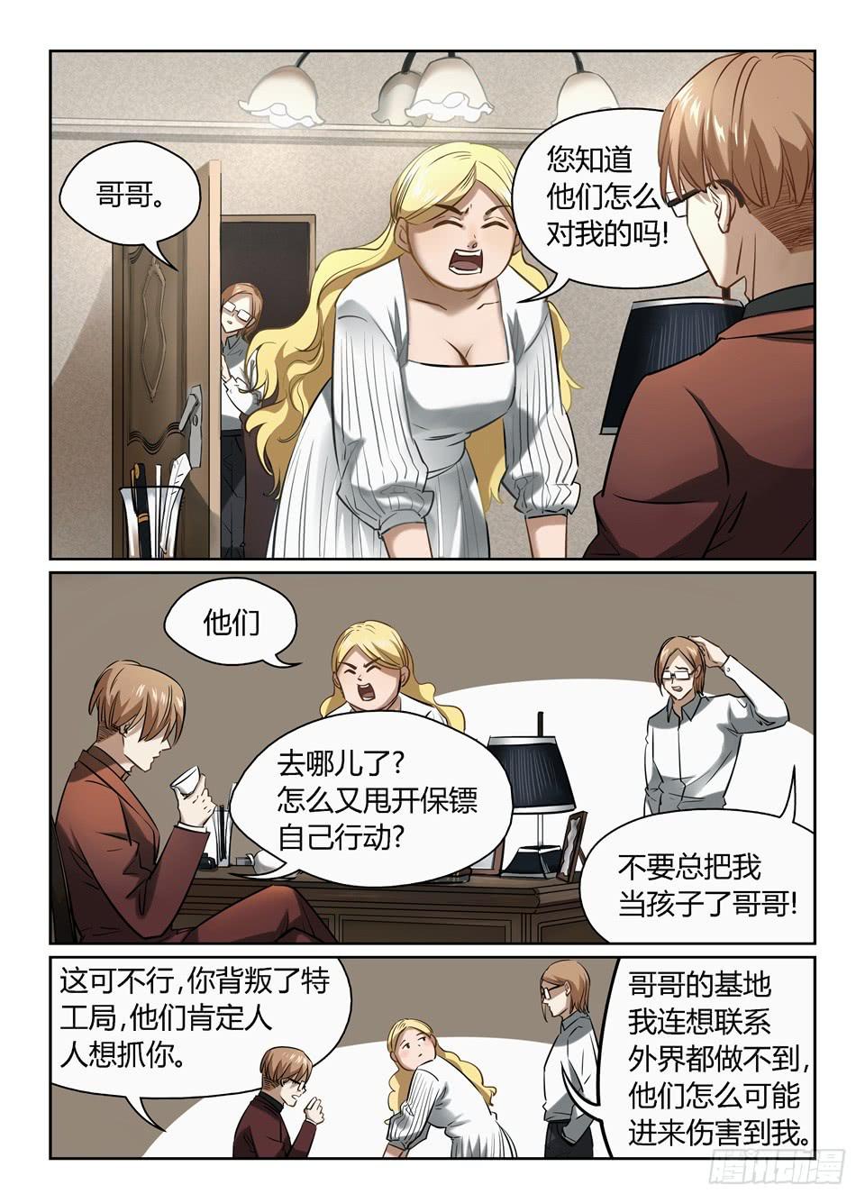 七十二、别高兴的太早-第74话