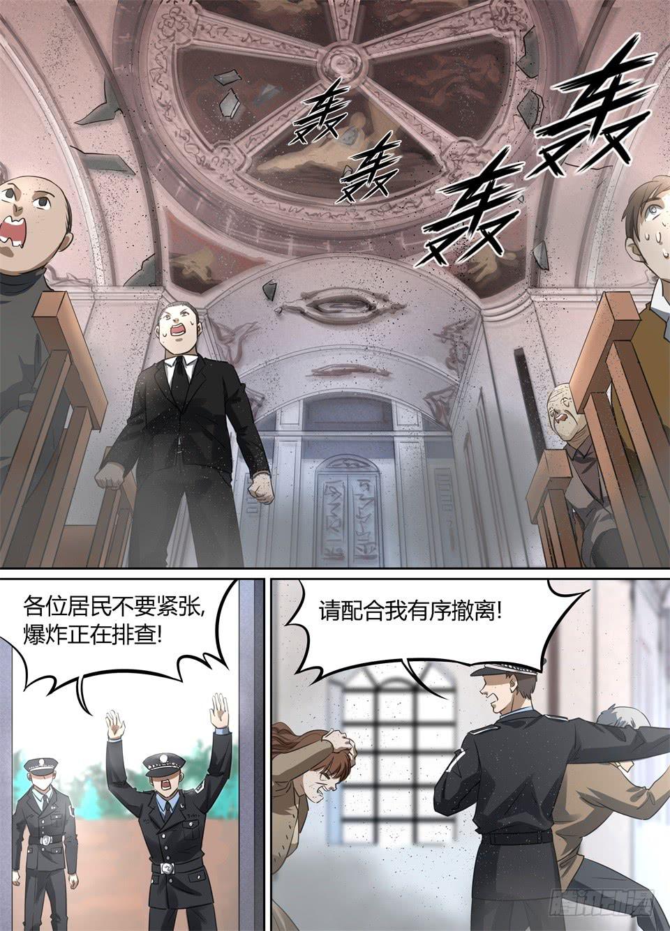 七十二、别高兴的太早-第74话