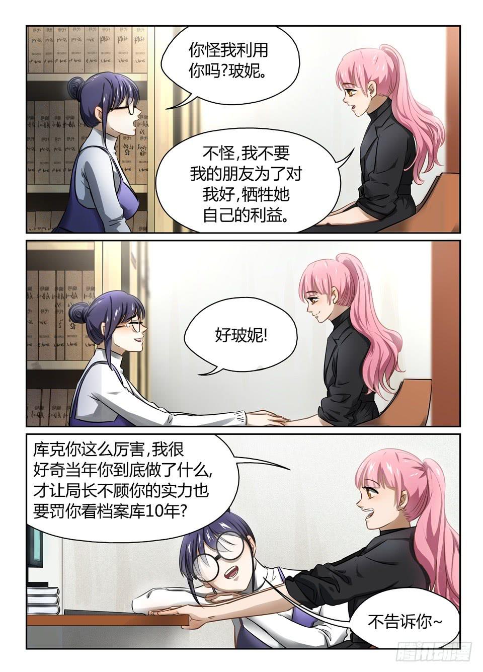 七十四、人首先要为自己活-第76话