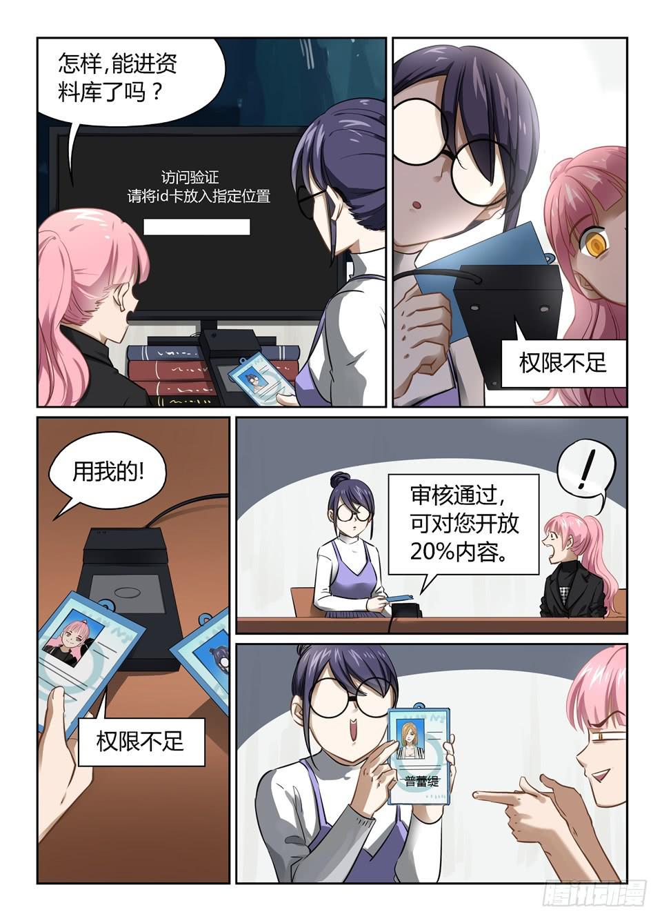 七十四、人首先要为自己活-第76话