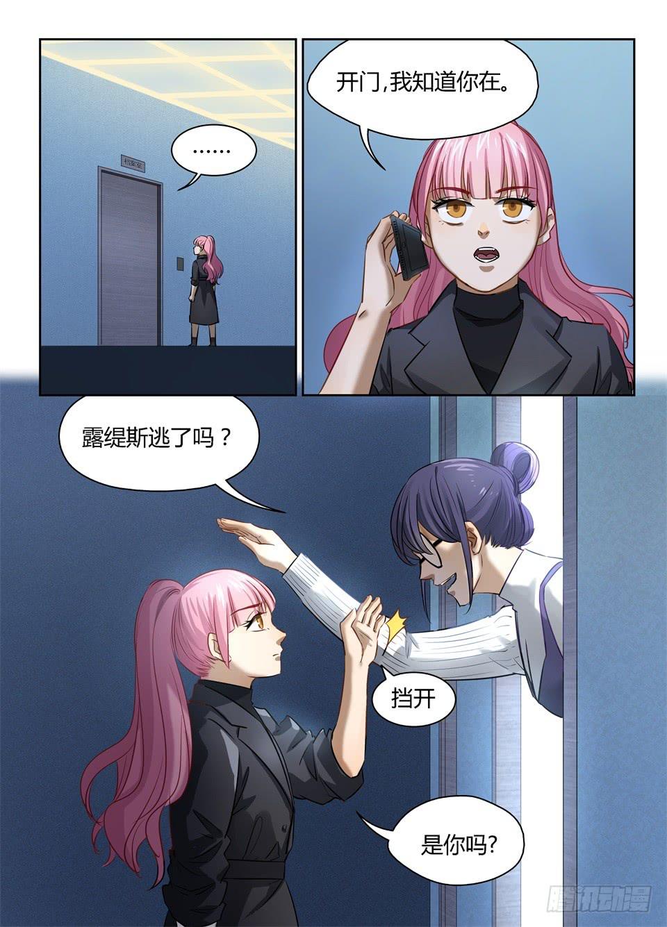 七十四、人首先要为自己活-第76话