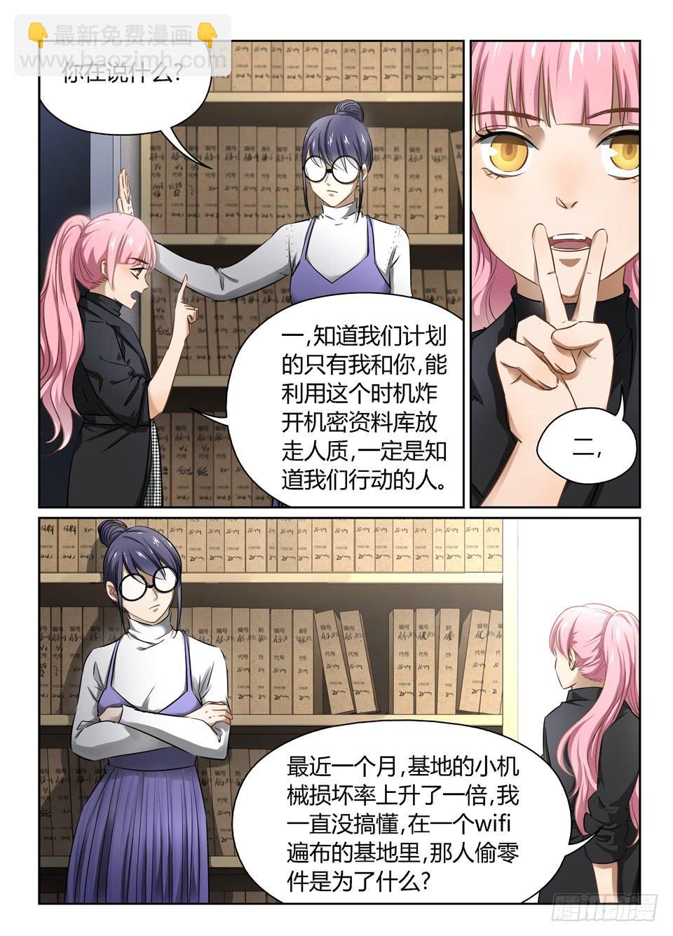 七十四、人首先要为自己活-第76话