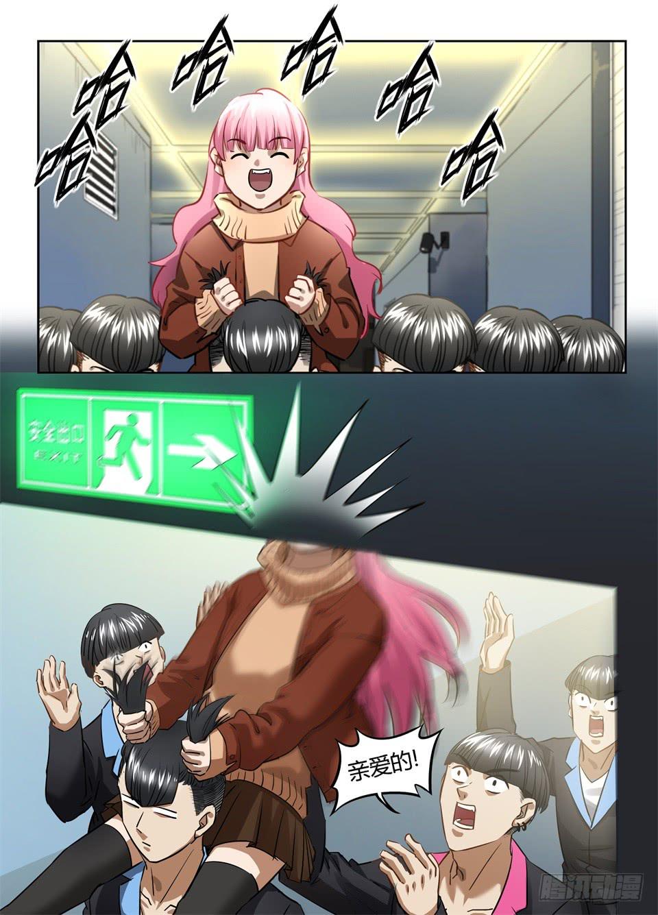 七十六、人人都爱玻妮妮-第78话