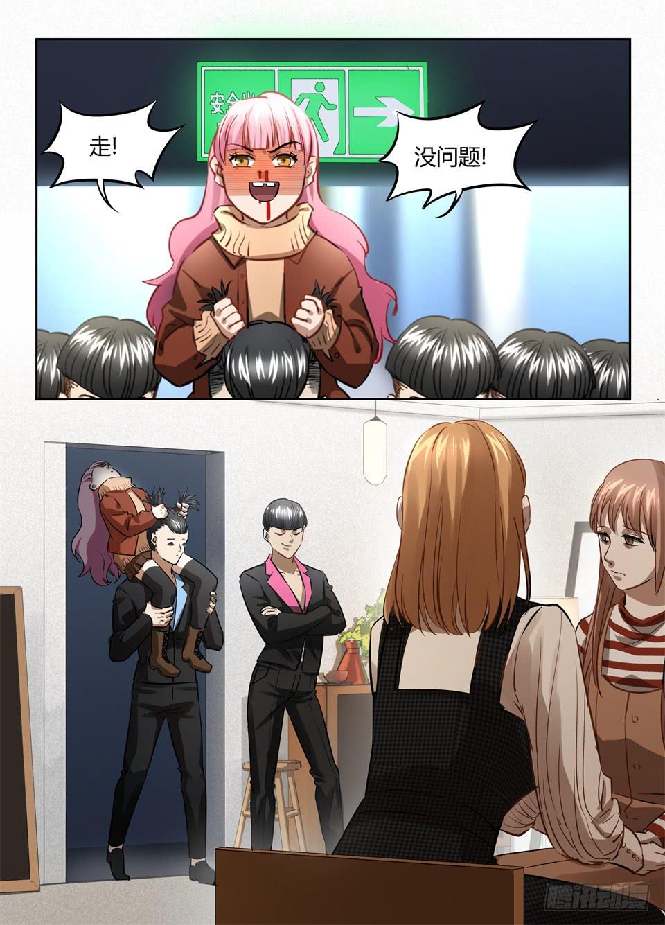 七十六、人人都爱玻妮妮-第78话