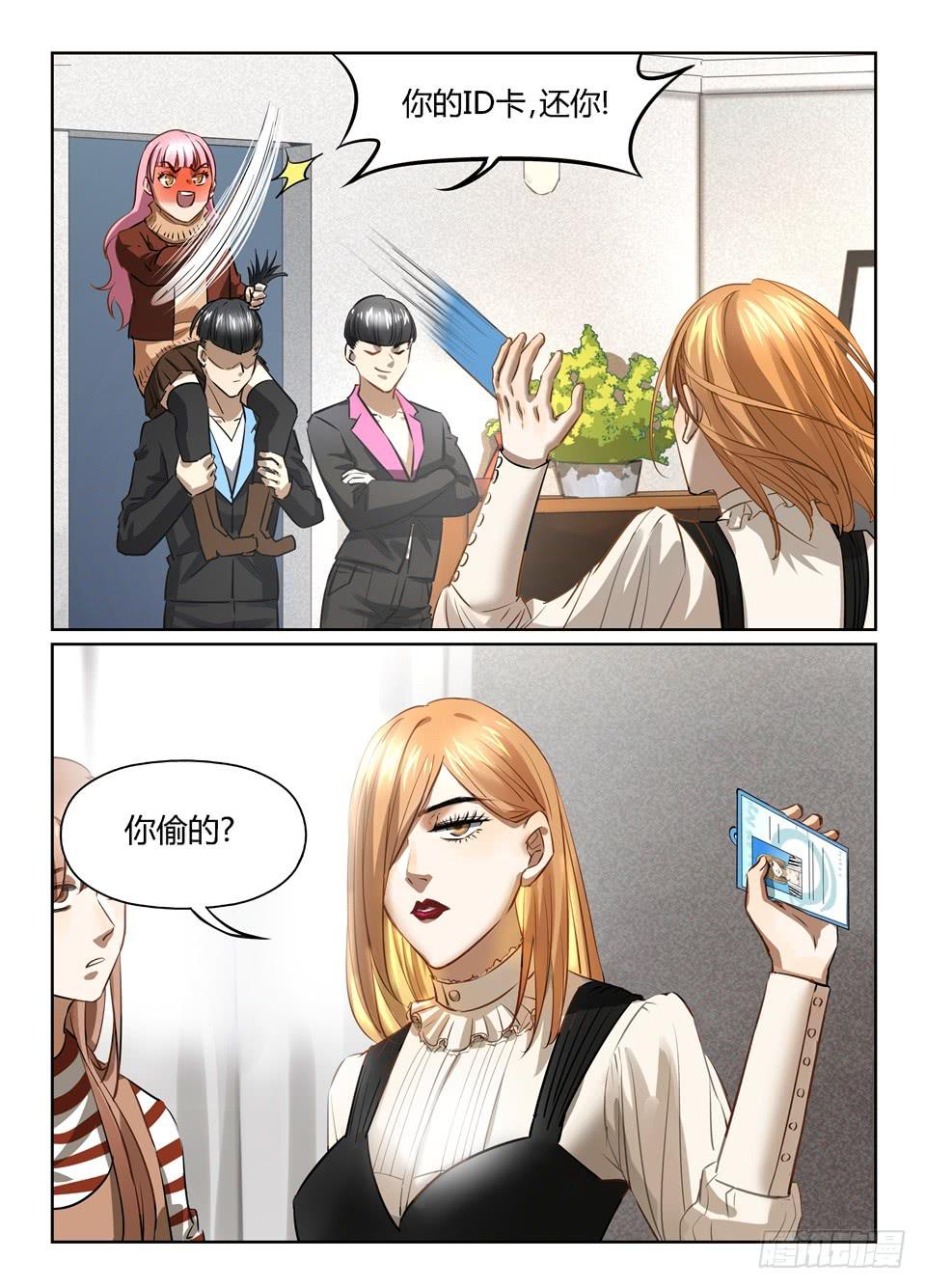 七十六、人人都爱玻妮妮-第78话