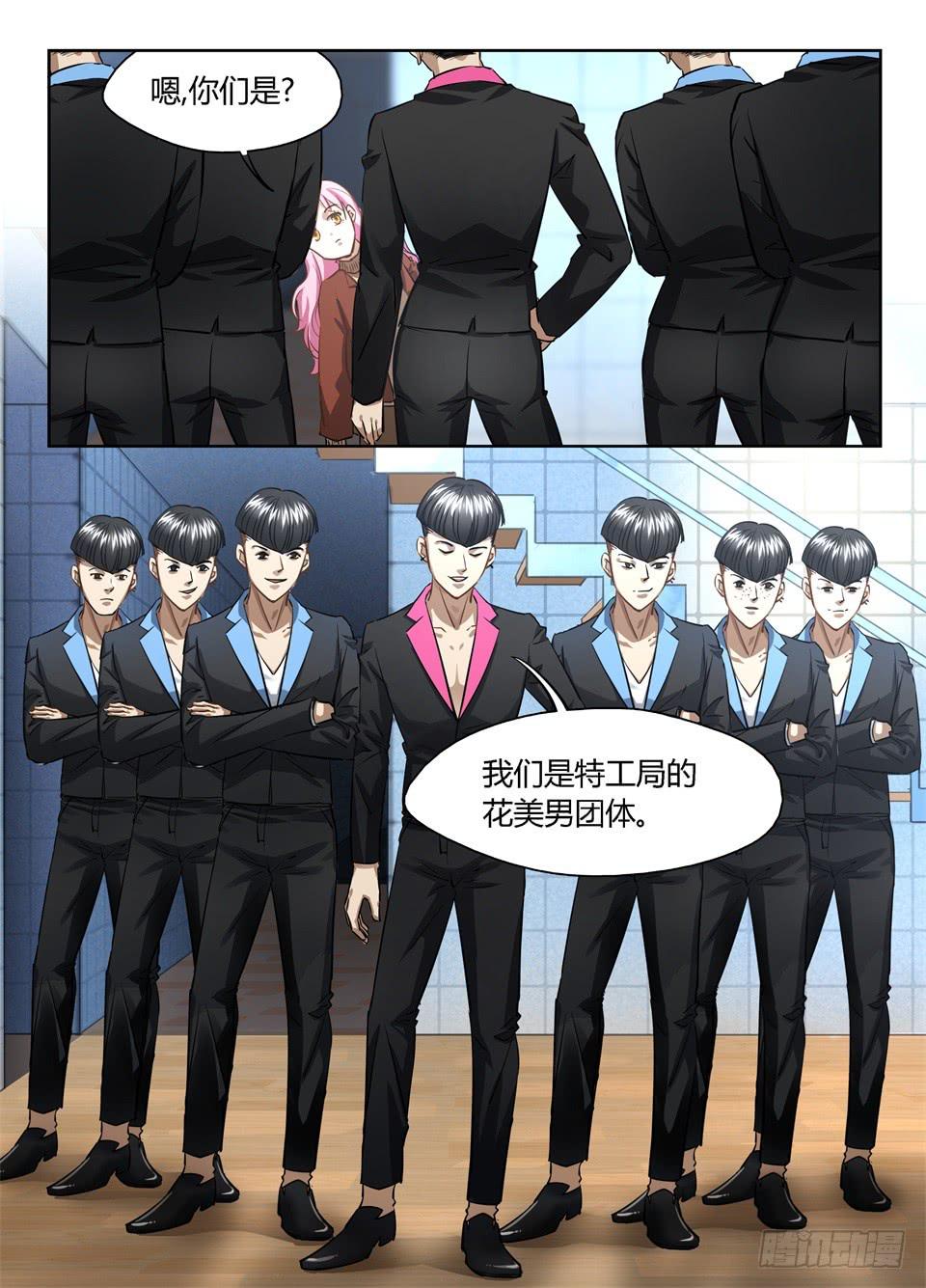 七十六、人人都爱玻妮妮-第78话