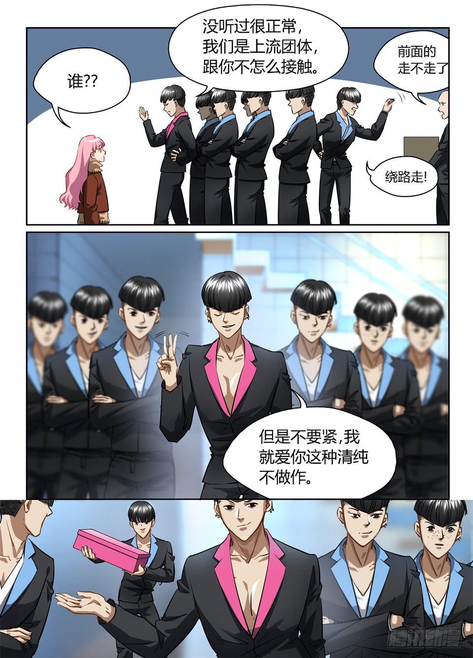 七十六、人人都爱玻妮妮-第78话