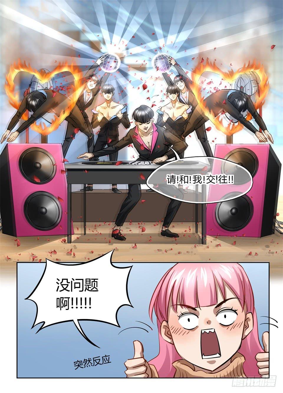 七十六、人人都爱玻妮妮-第78话