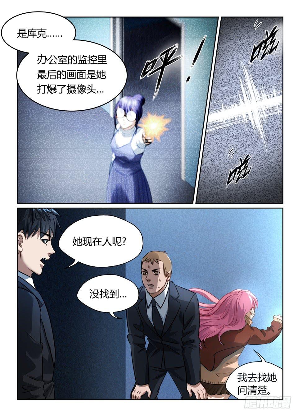 七十八、厄运降临的总是很突然-第80话