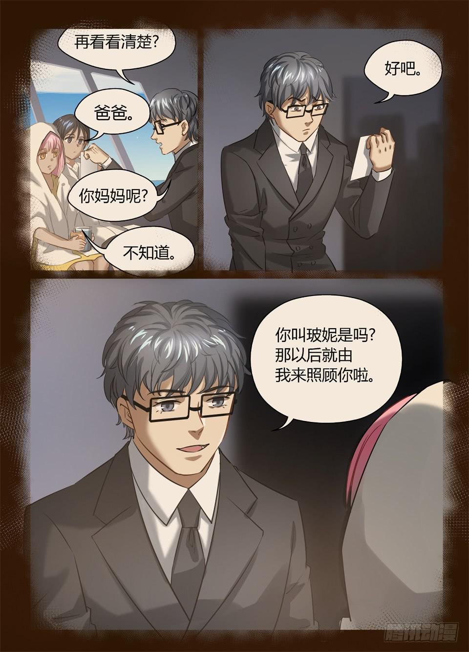 七十八、厄运降临的总是很突然-第80话