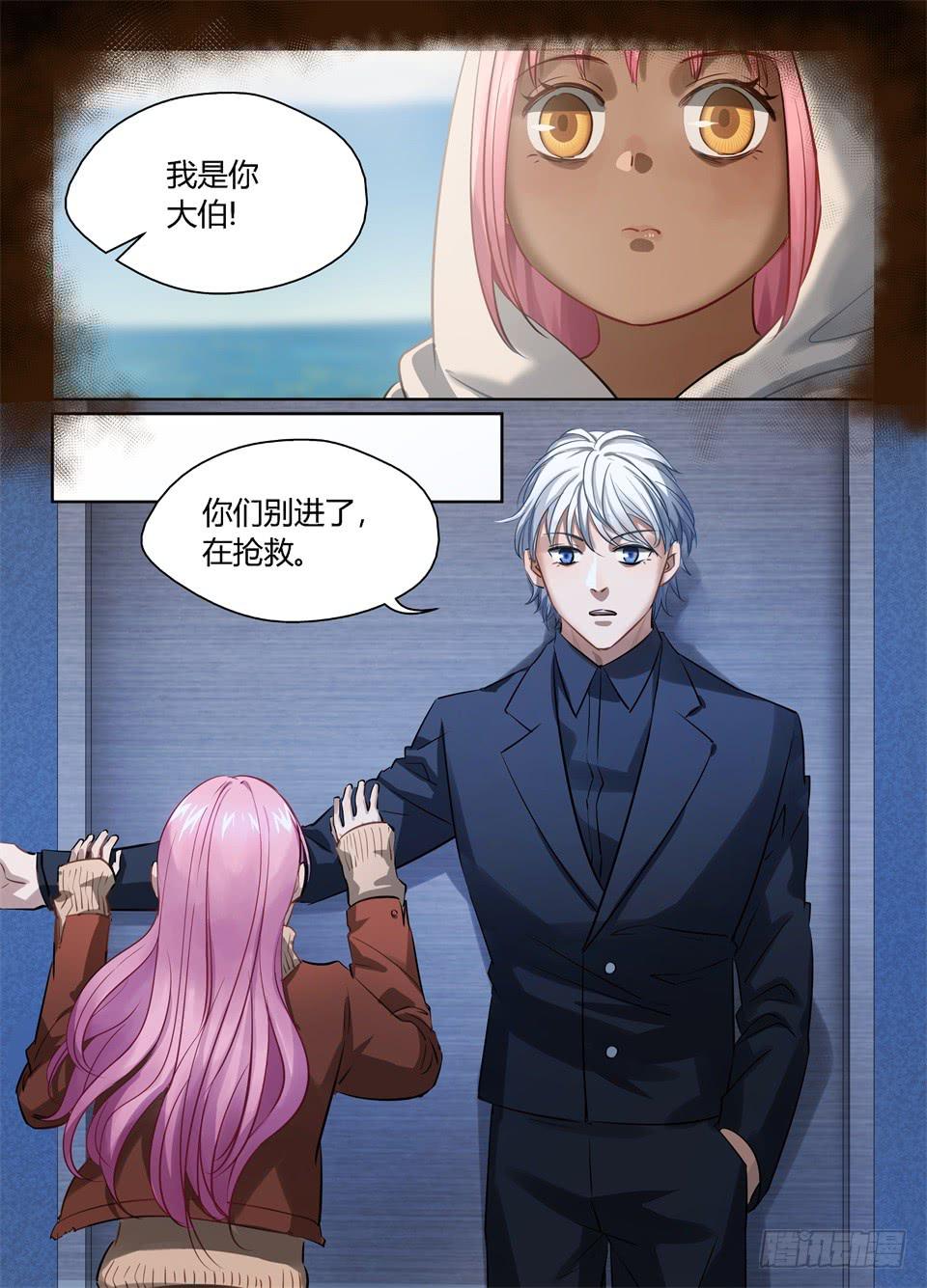 七十八、厄运降临的总是很突然-第80话