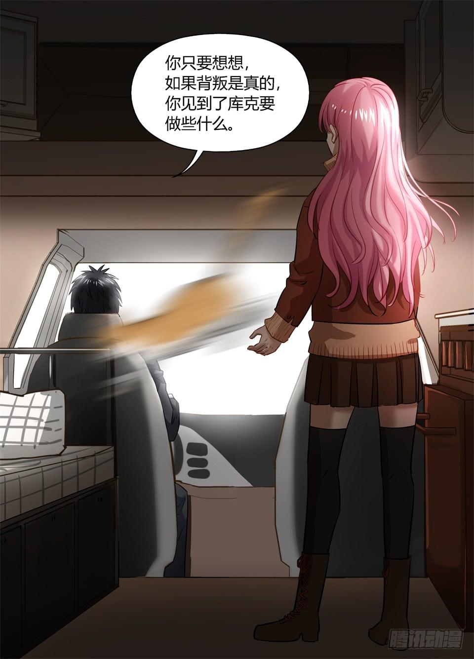 八十二、下定决心-第84话