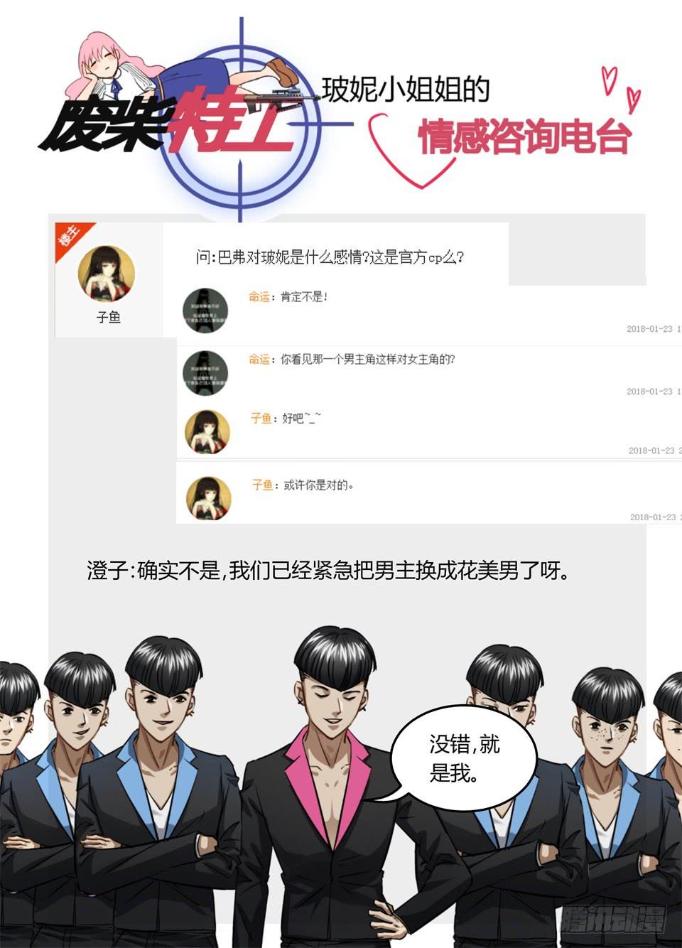 八十二、下定决心-第84话