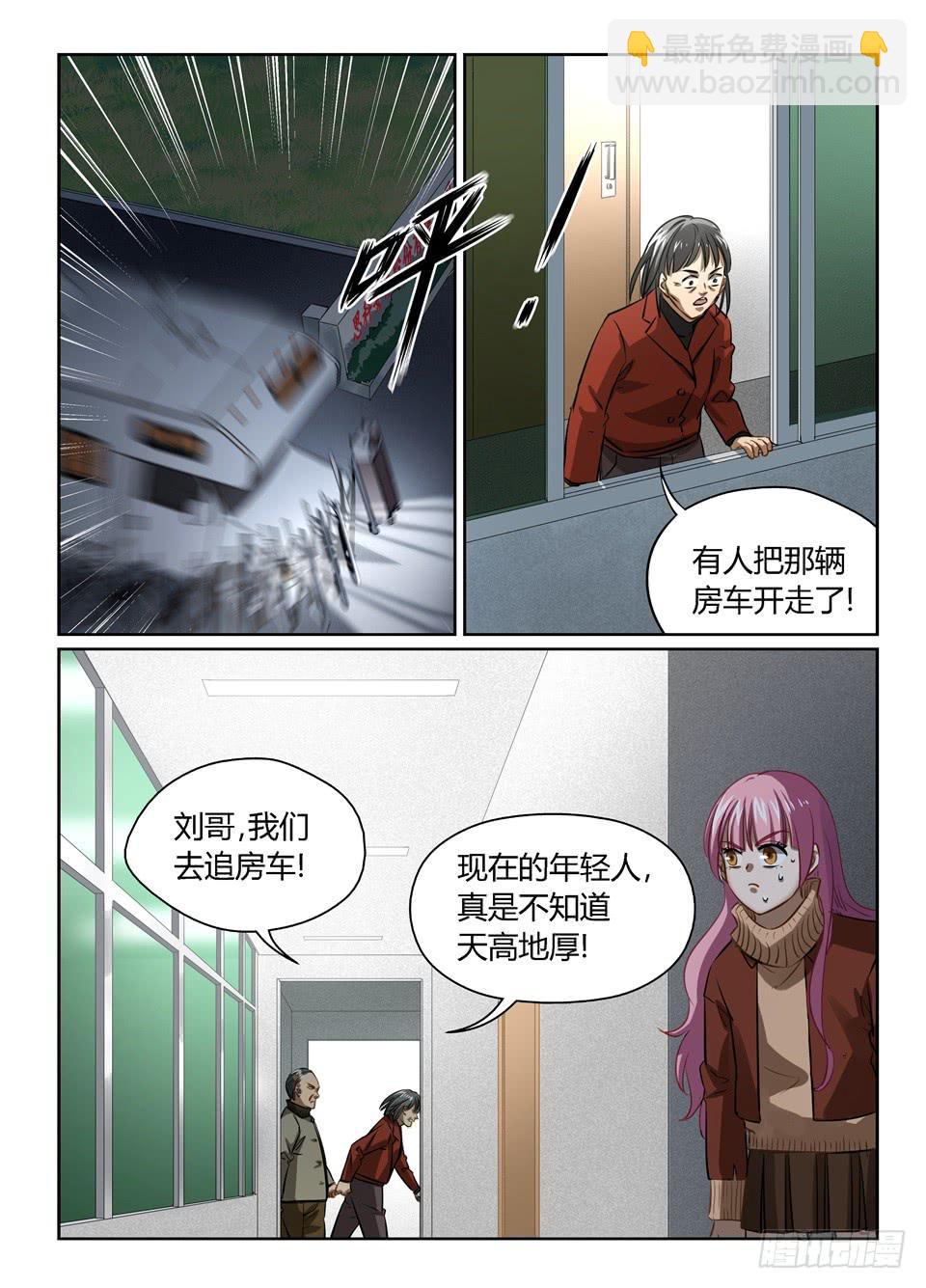 八十四、超乎想象的敌人-第86话