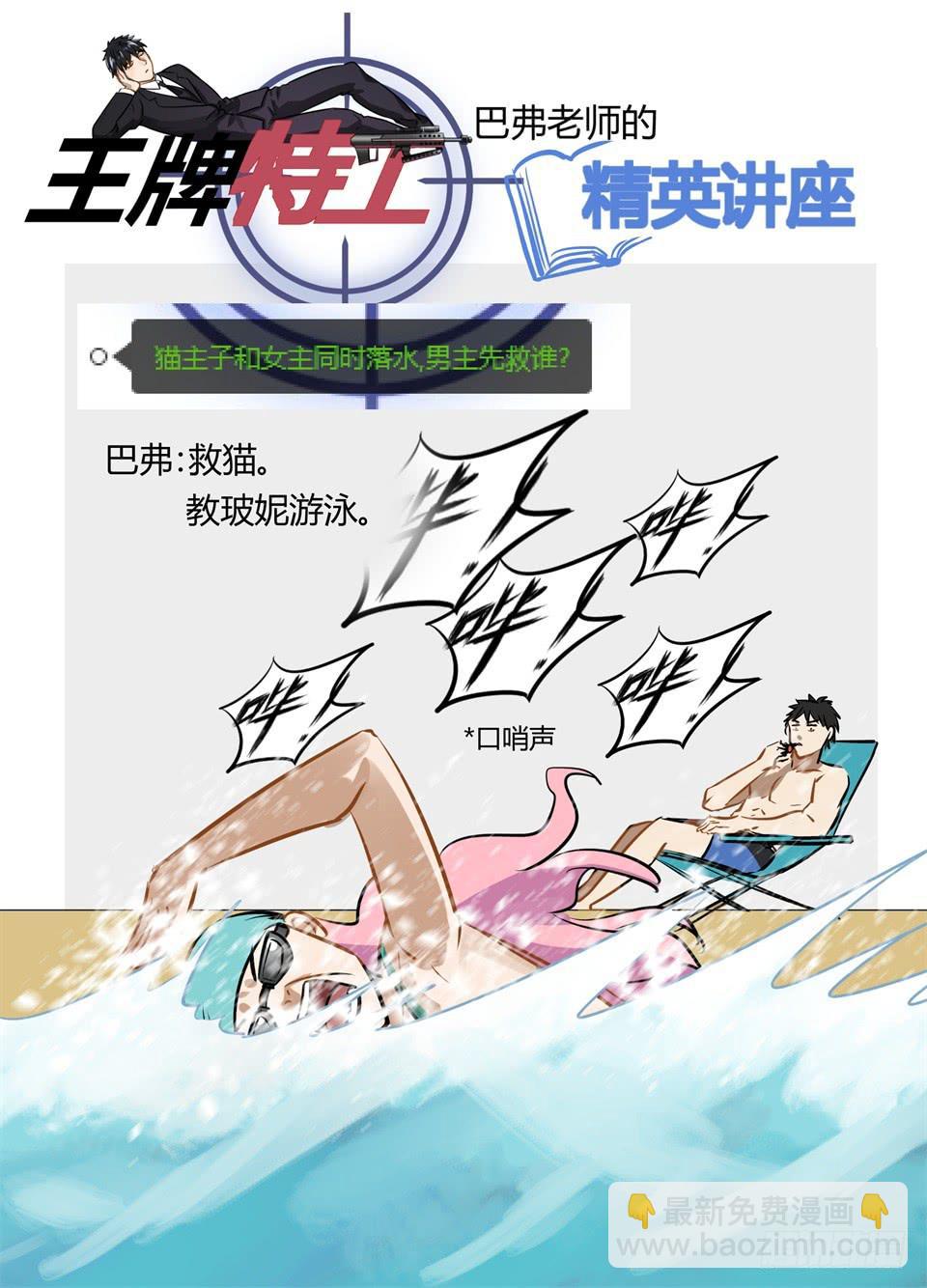 八十四、超乎想象的敌人-第86话