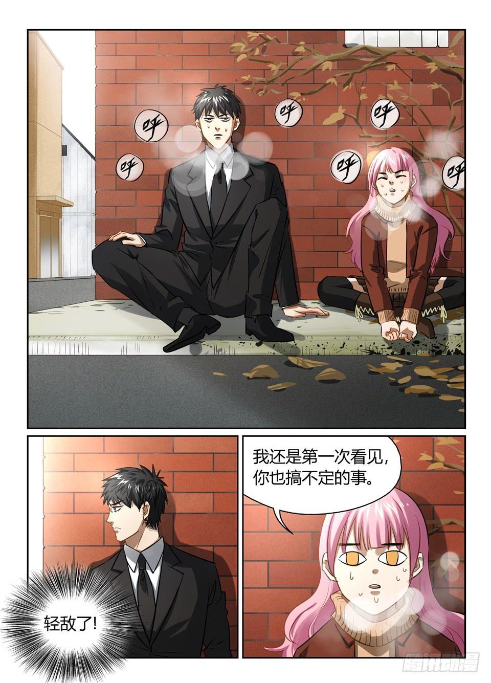 八十四、超乎想象的敌人-第86话