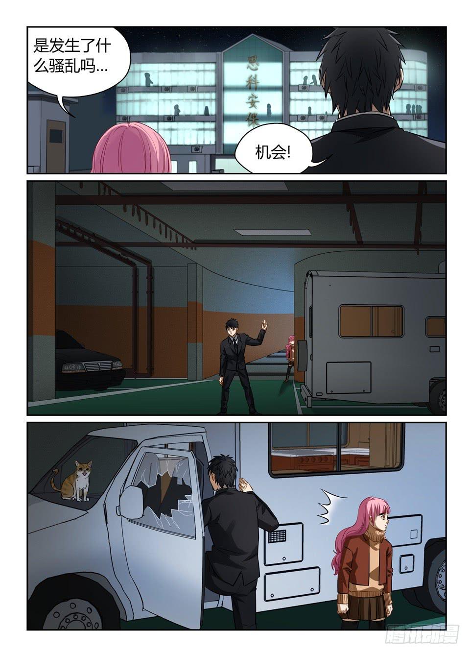 八十四、超乎想象的敌人-第86话