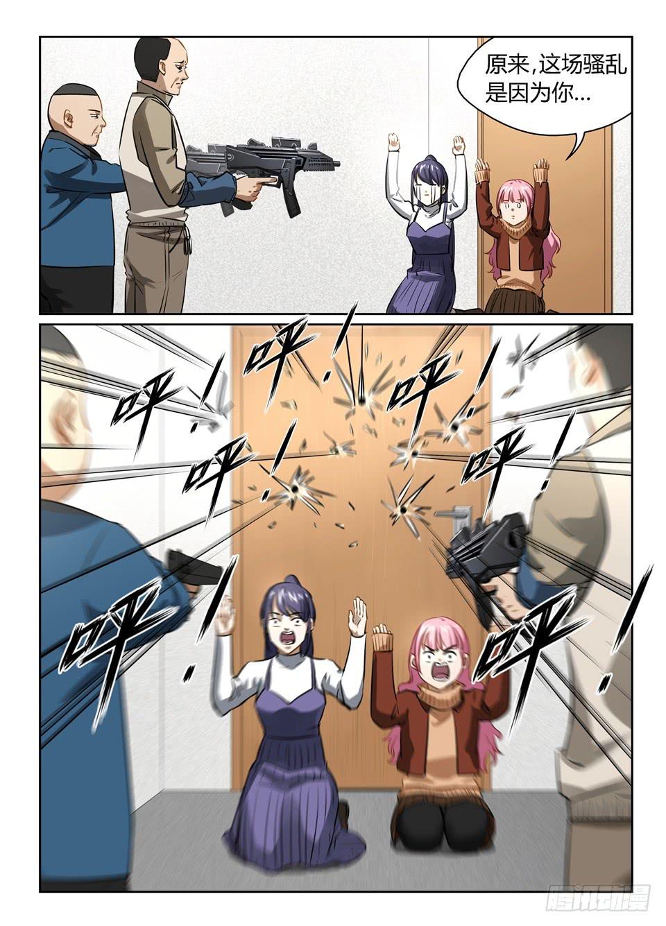 八十六、库克的目的-第88话