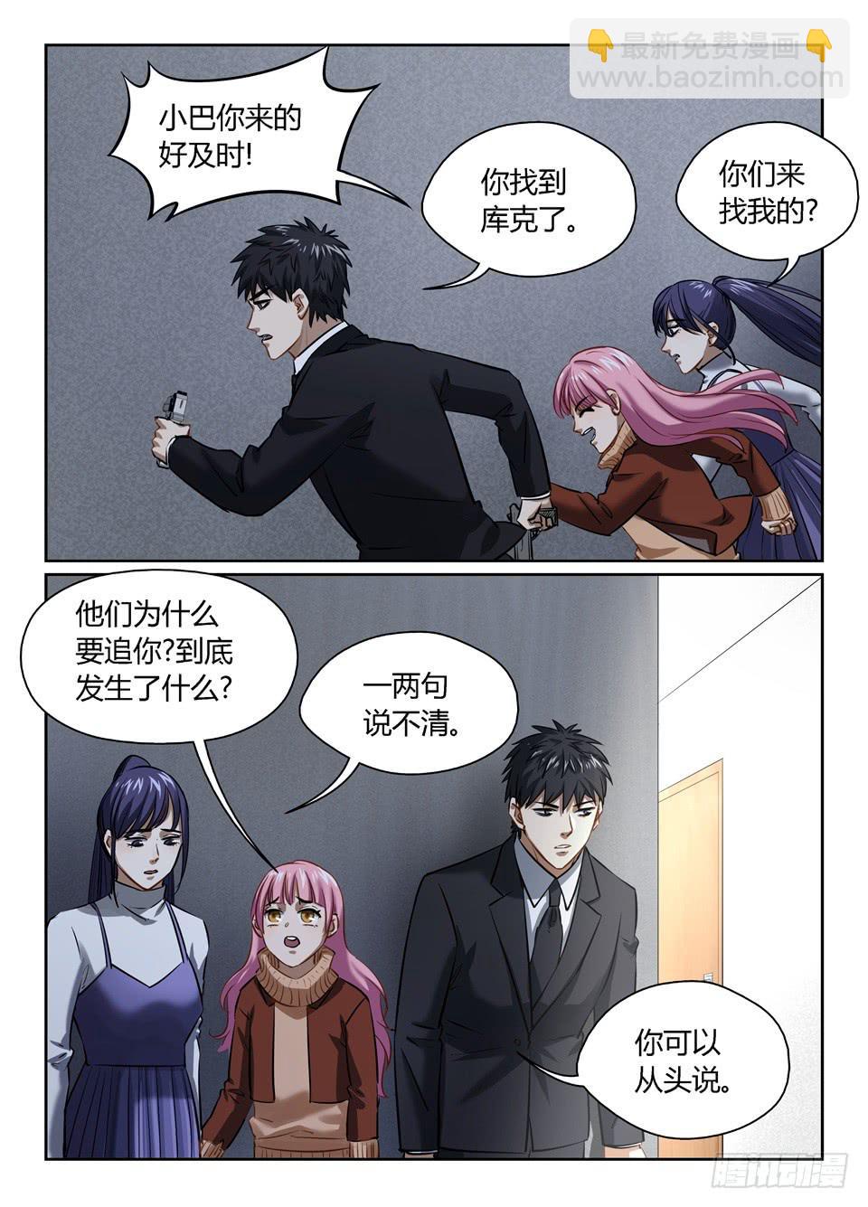 八十六、库克的目的-第88话