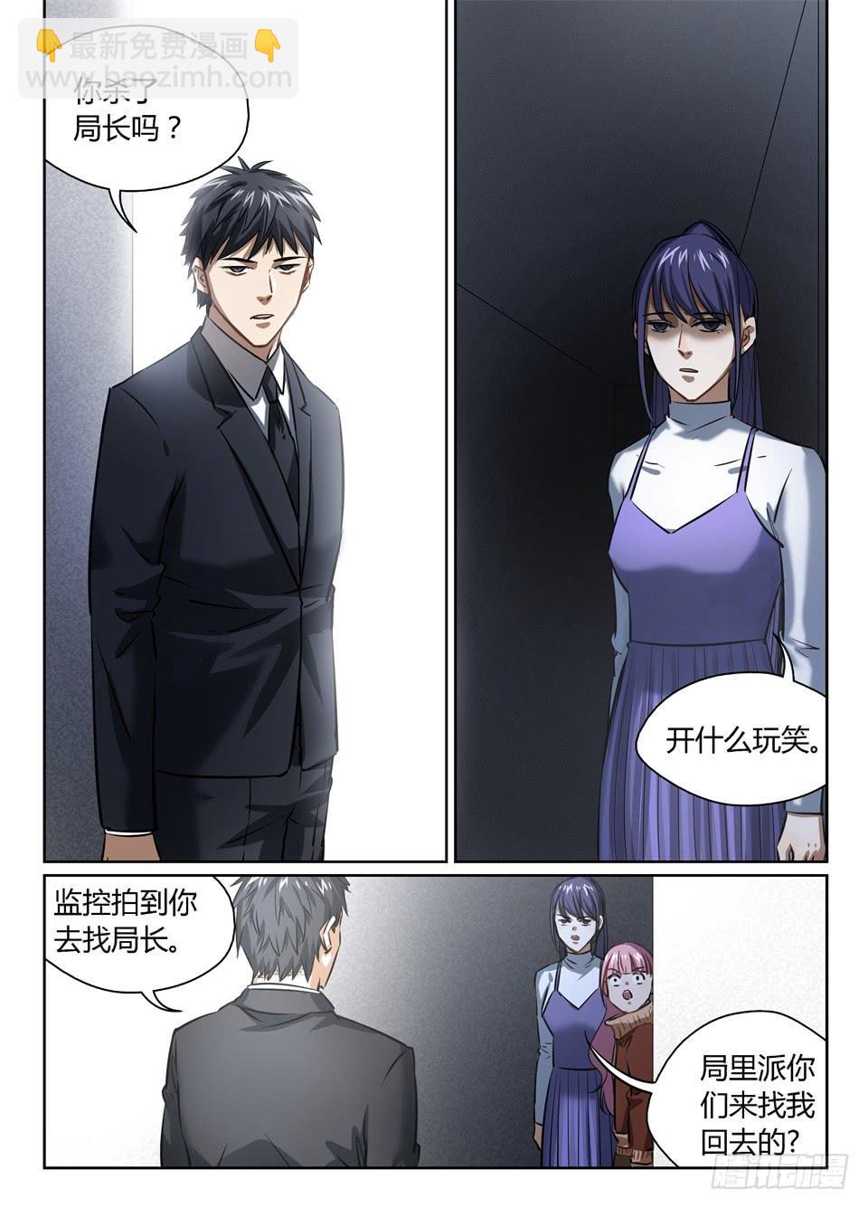 八十六、库克的目的-第88话