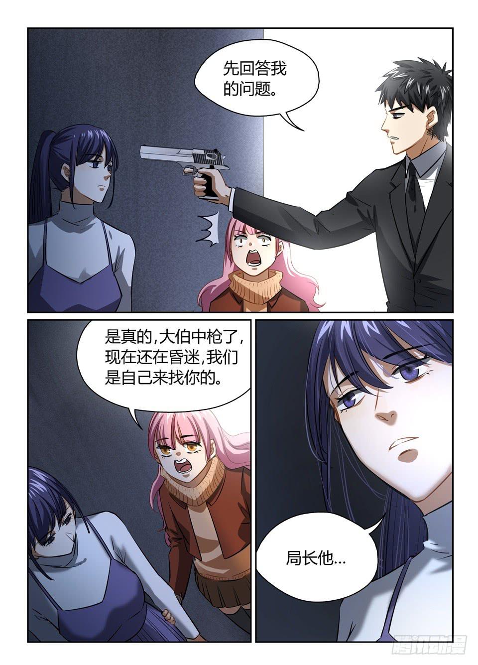 八十六、库克的目的-第88话