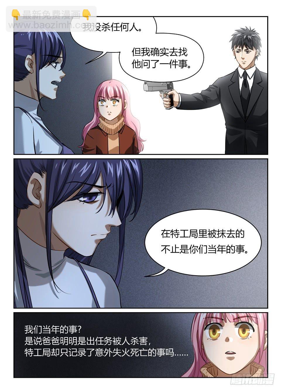 八十六、库克的目的-第88话