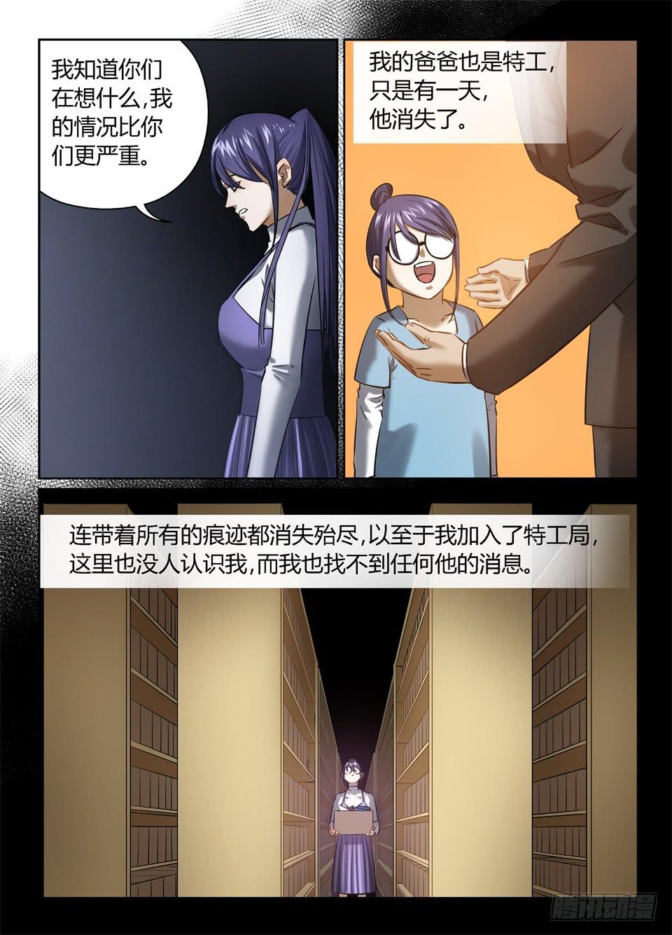 八十六、库克的目的-第88话