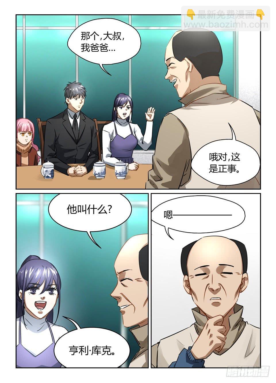 八十八、美梦一场-第90话